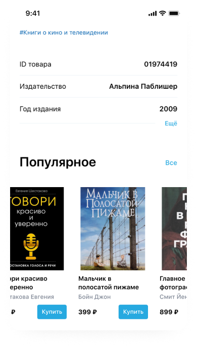 Изображение №10 - Читай-город