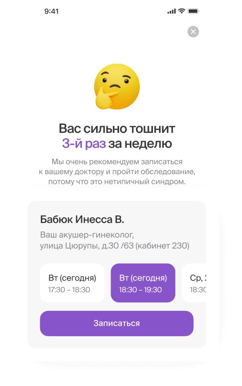 Изображение №12 - ЕМИАС.инфо