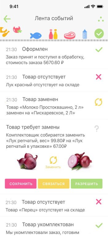 Изображение №16 - igooods