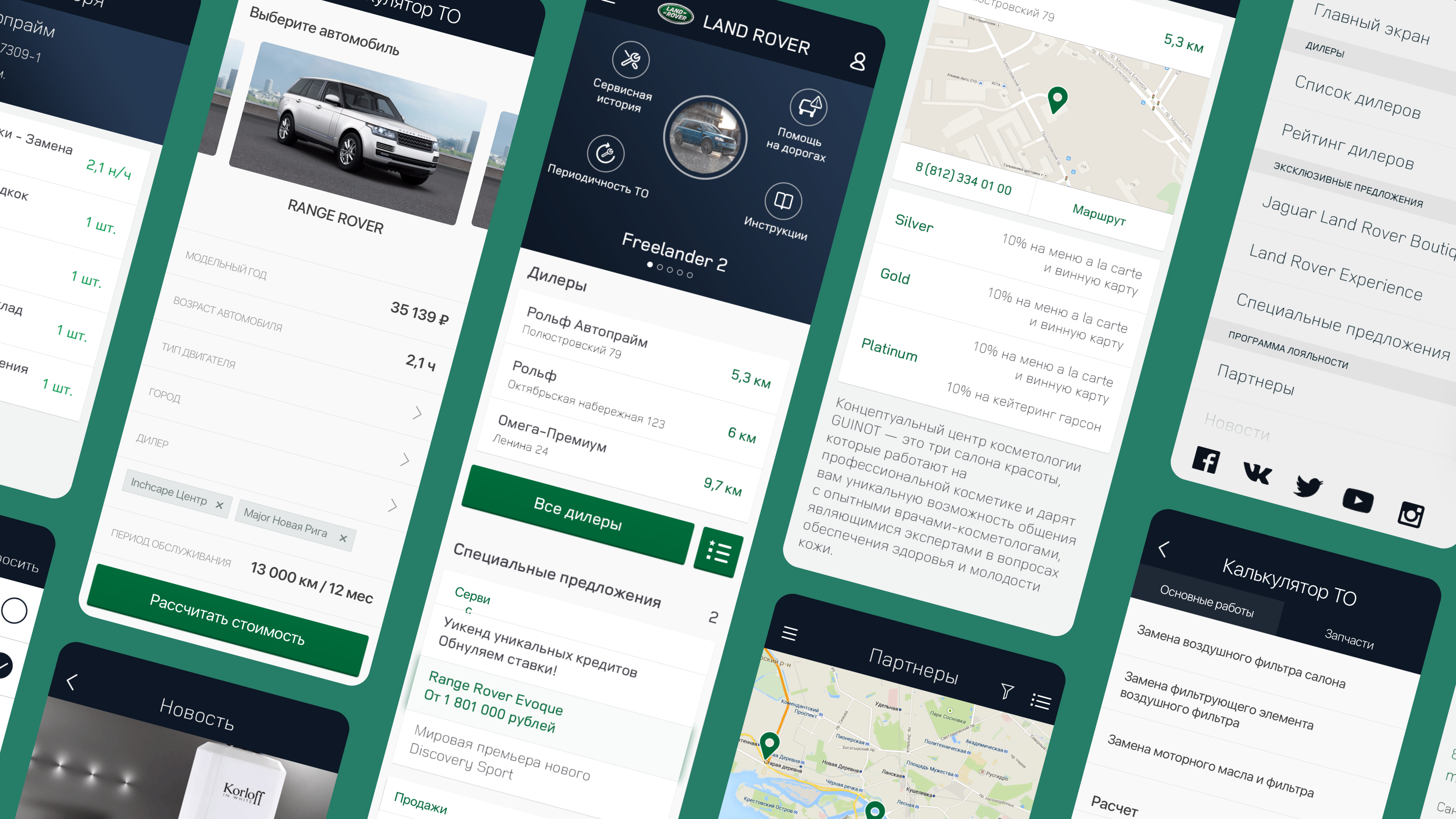 Превью экранов приложения