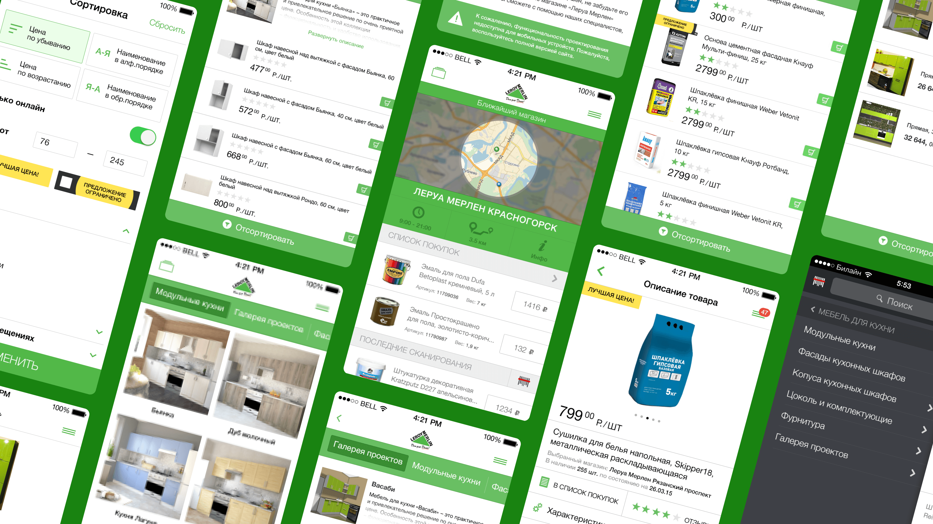 Превью экранов приложения