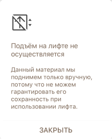 Особенность транспортировки