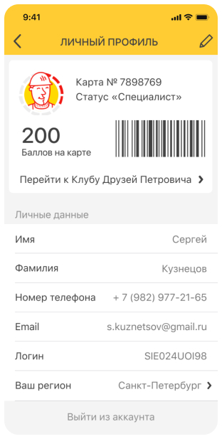 Карта «Клуба Друзей»