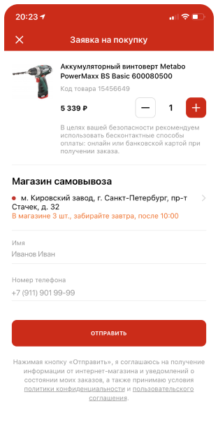 Изображение №17 - ВсеИнструменты.ру